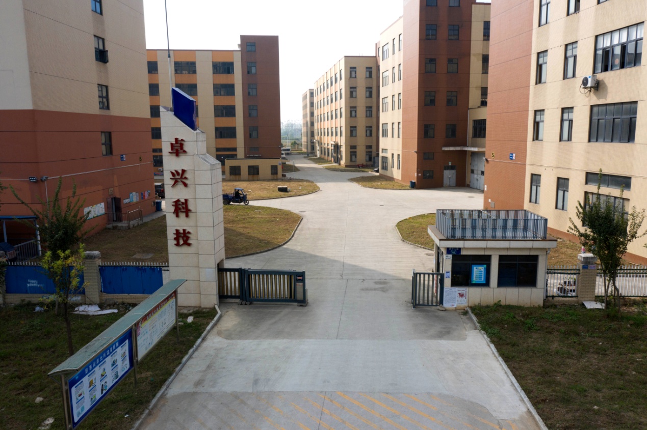 紅橋-卓興科技產(chǎn)業(yè)園